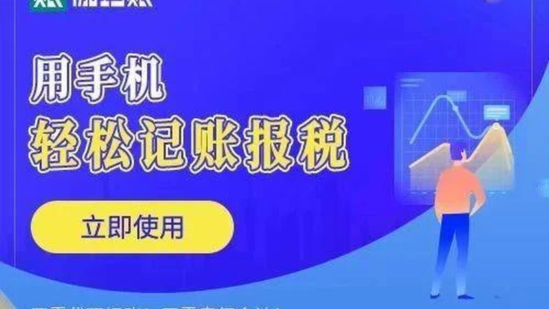 会计事务所审计报告：财税公司资质认证的关键
