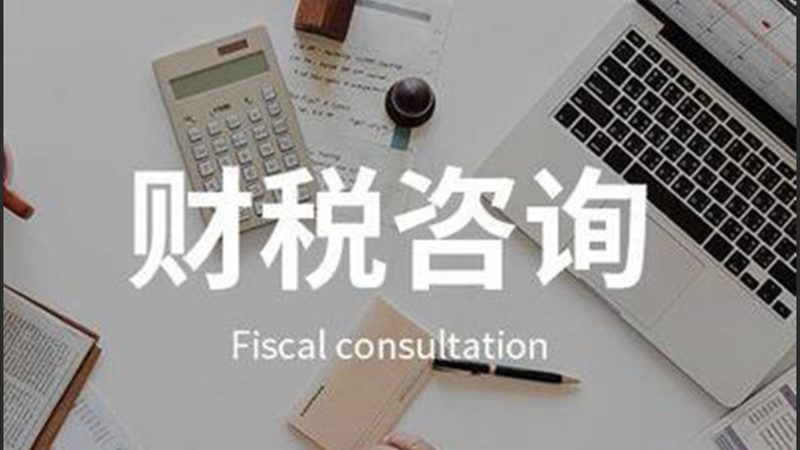 注册公司价格背后的影响因素揭秘