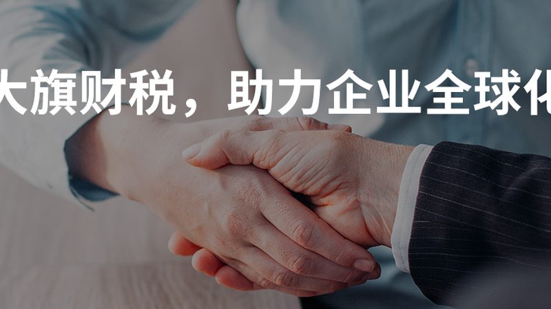 自办与代理注册各有优劣，企业主在选择时应根据自身情况权衡：