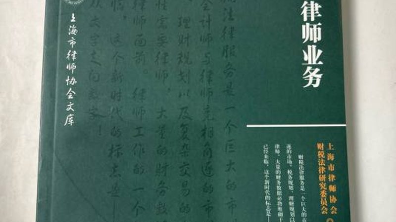 成都财税公司靠谱与否，关键看这几点